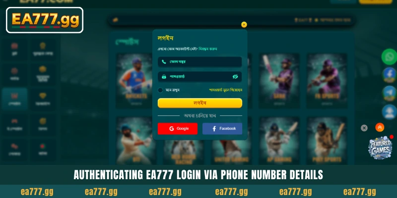 আপনার EA777 Login কমপ্লিট করুন এবং অফিশিয়াল প্ল্যাটফর্ম ফিচারগুলো আনলক করুন 3 Authenticating EA777 Login via phone number details
