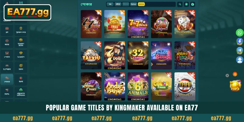 EA77 প্লেয়ারদের জন্য Kingmaker: পপুলার এশিয়ান Card Games প্রোভাইডার 4 Popular game titles by Kingmaker available on EA77