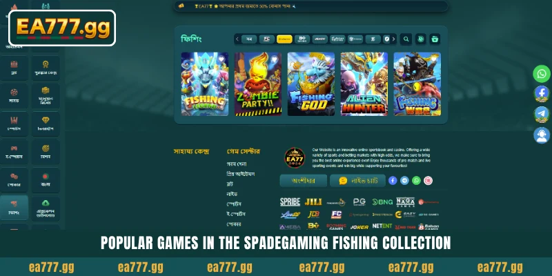 বিশাল রিওয়ার্ডের জন্য EA77-এ Spadegaming Fishing মাস্টার করুন 4 Popular games in the Spadegaming Fishing collection