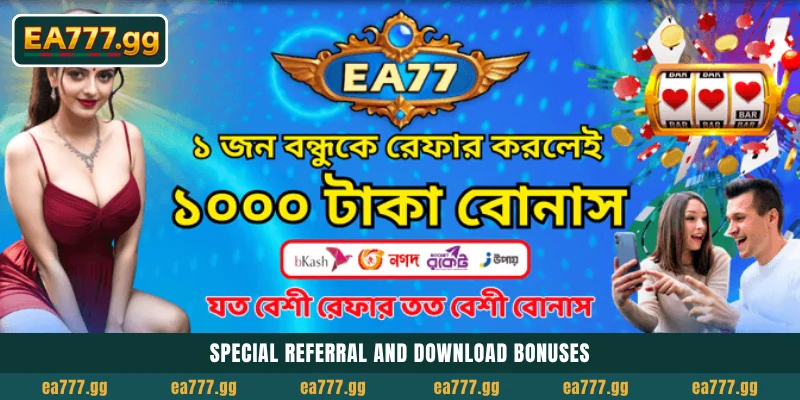 EA77 Promotions ও Bonuses-এর মাধ্যমে আপনার Winning Potential ম্যাক্সিমাইজ করুন 4 Special referral and download bonuses