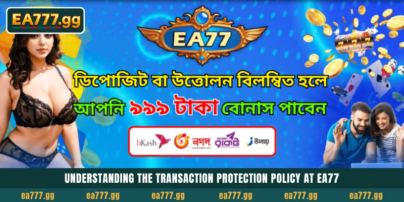 Deposit Delay Compensation: আপনার ট্রানজ্যাকশন লেট হলে ৳199 পান 3 Understanding the transaction protection policy at EA77